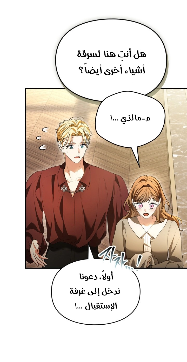 Read I Became A Squirrel Seeking For The Villain AR Manga Online