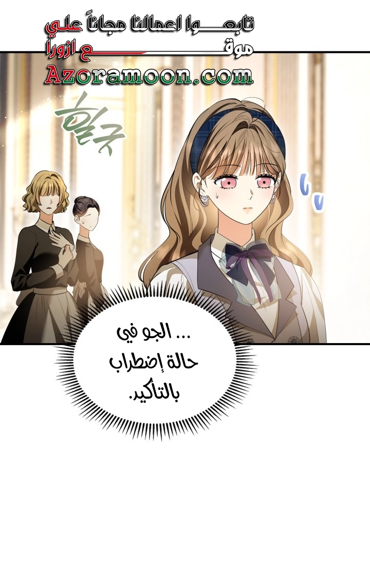 Read I Became A Squirrel Seeking For The Villain AR Manga Online