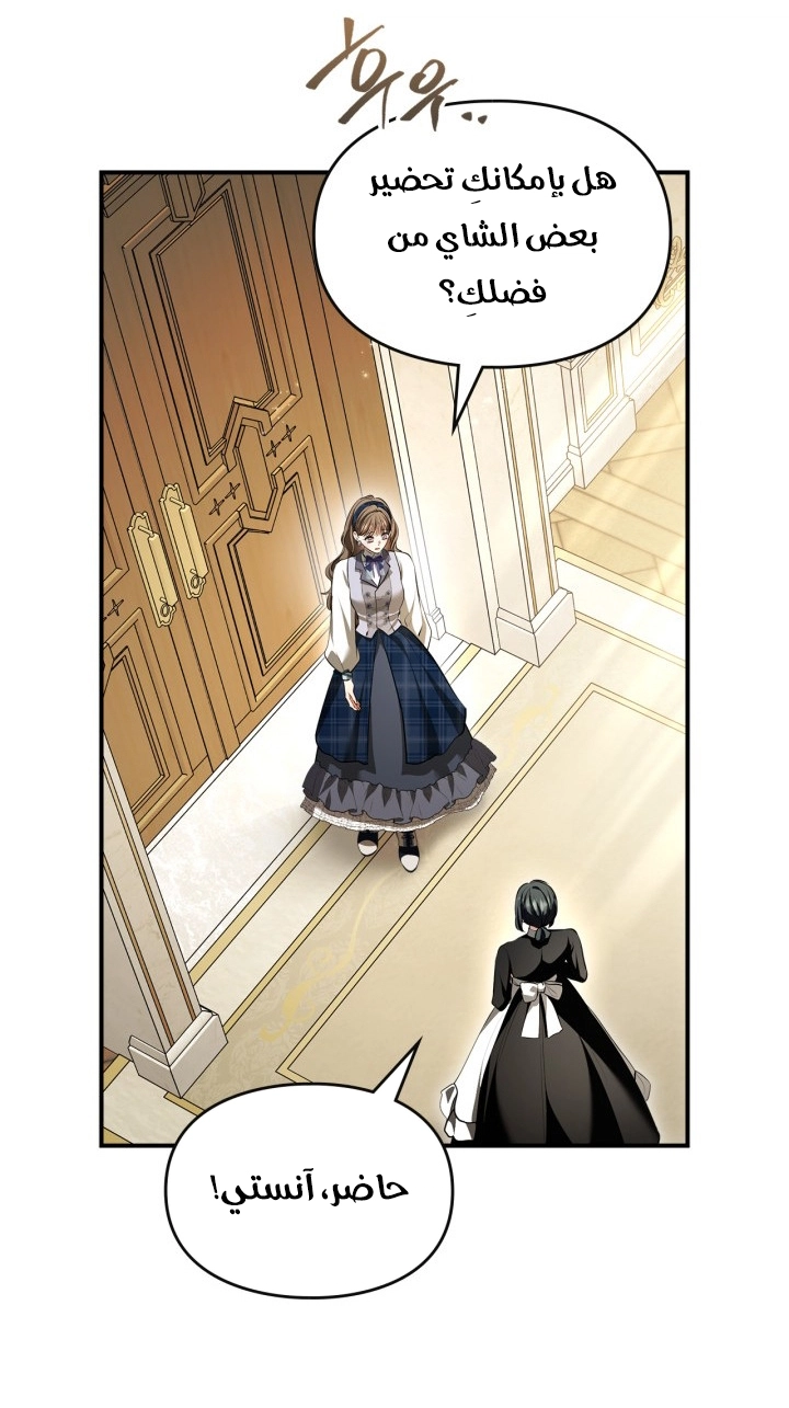 Read I Became A Squirrel Seeking For The Villain AR Manga Online