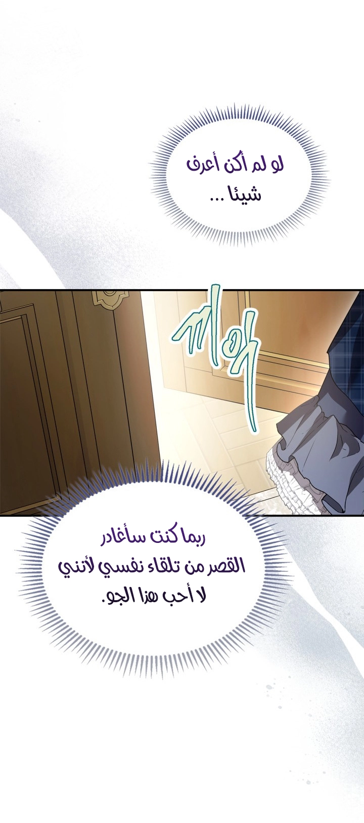 Read I Became A Squirrel Seeking For The Villain AR Manga Online