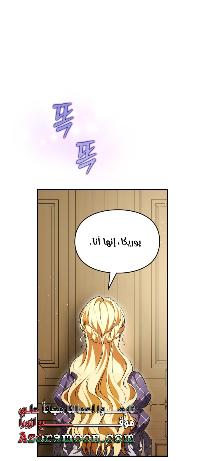 Read I Became A Squirrel Seeking For The Villain AR Manga Online