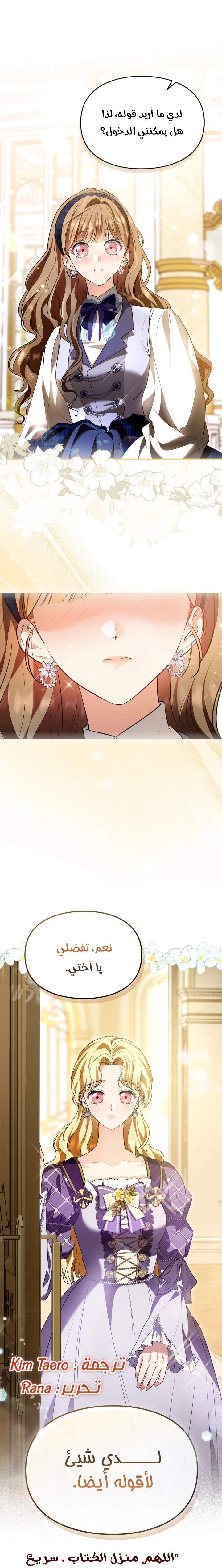 Read I Became A Squirrel Seeking For The Villain AR Manga Online