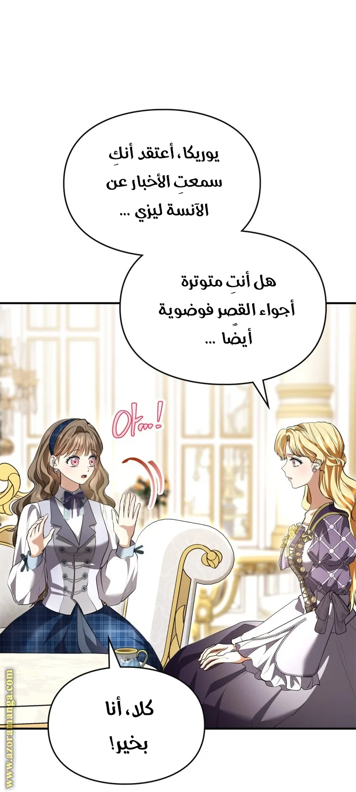 Read I Became A Squirrel Seeking For The Villain AR Manga Online