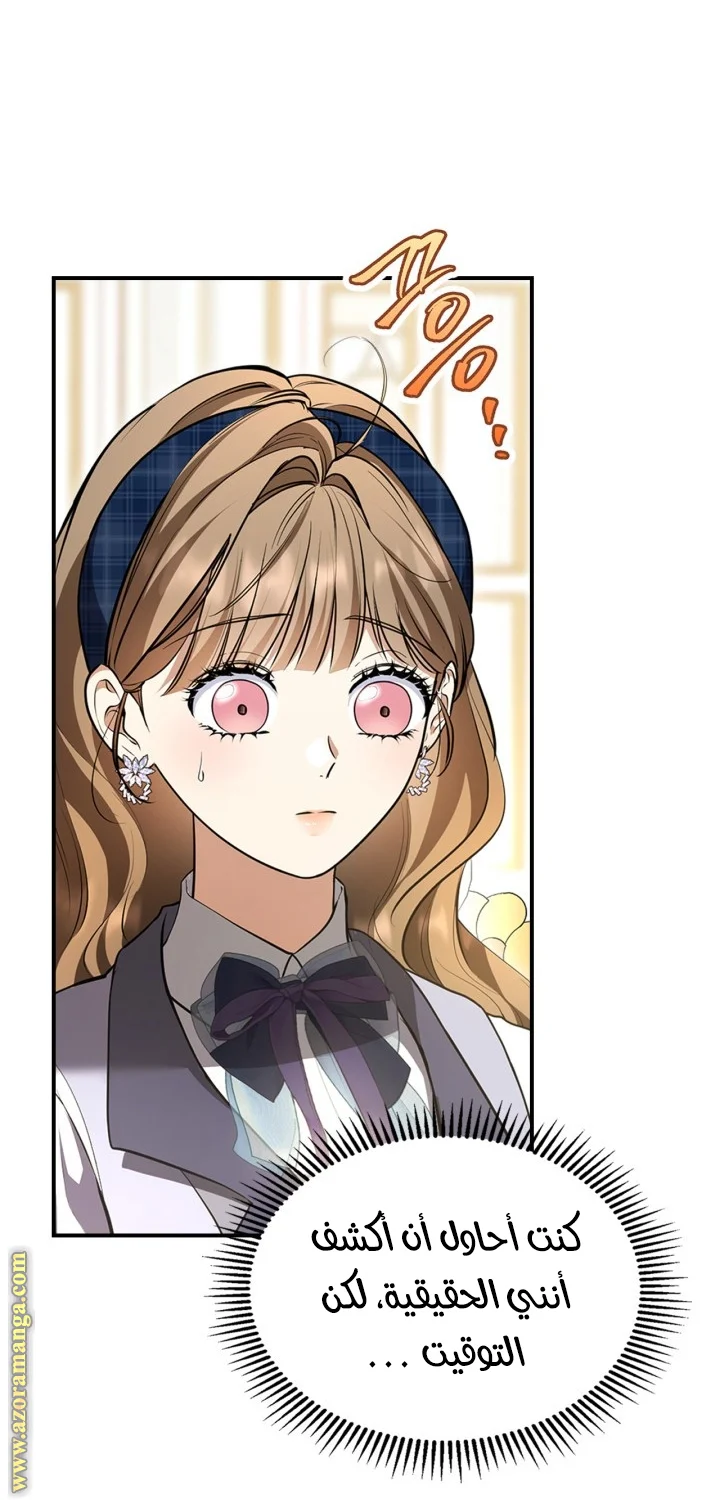 Read I Became A Squirrel Seeking For The Villain AR Manga Online