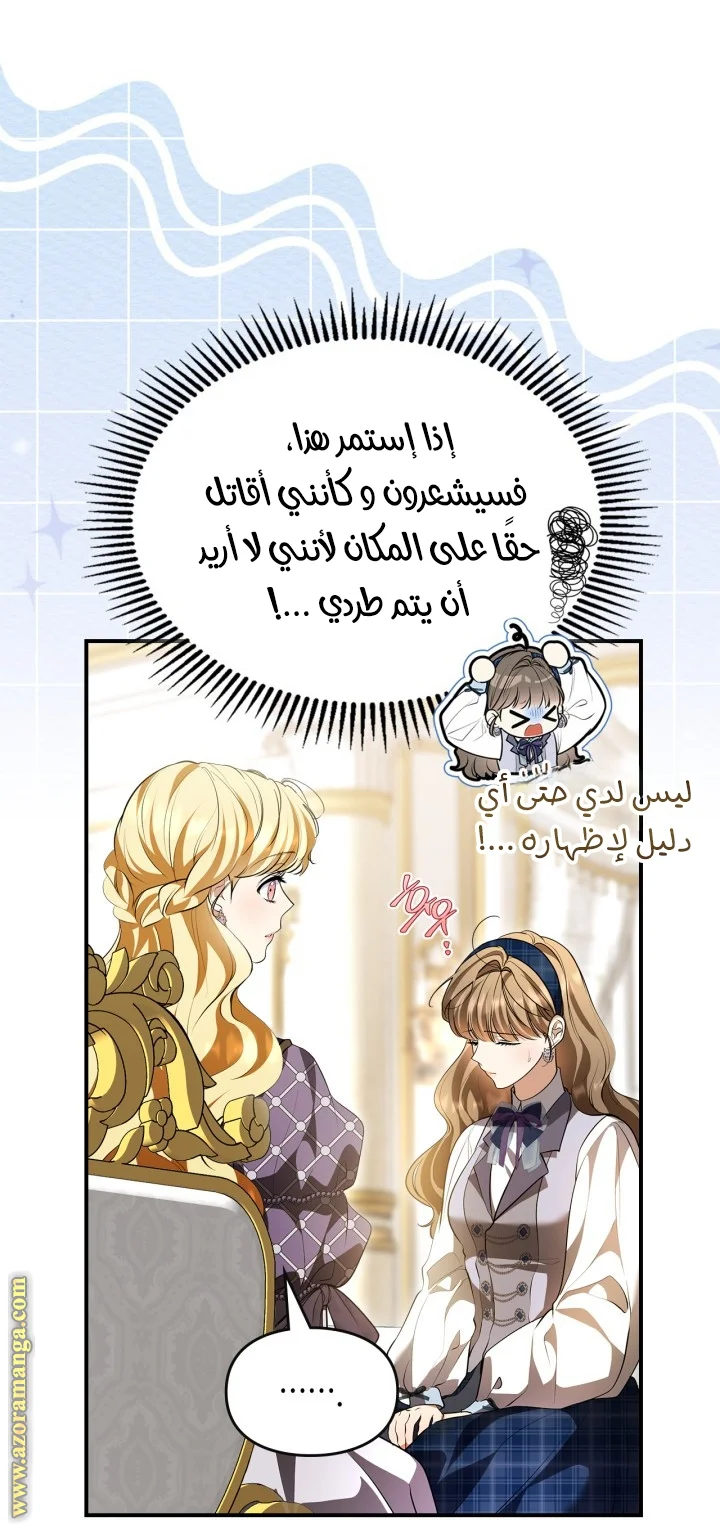 Read I Became A Squirrel Seeking For The Villain AR Manga Online