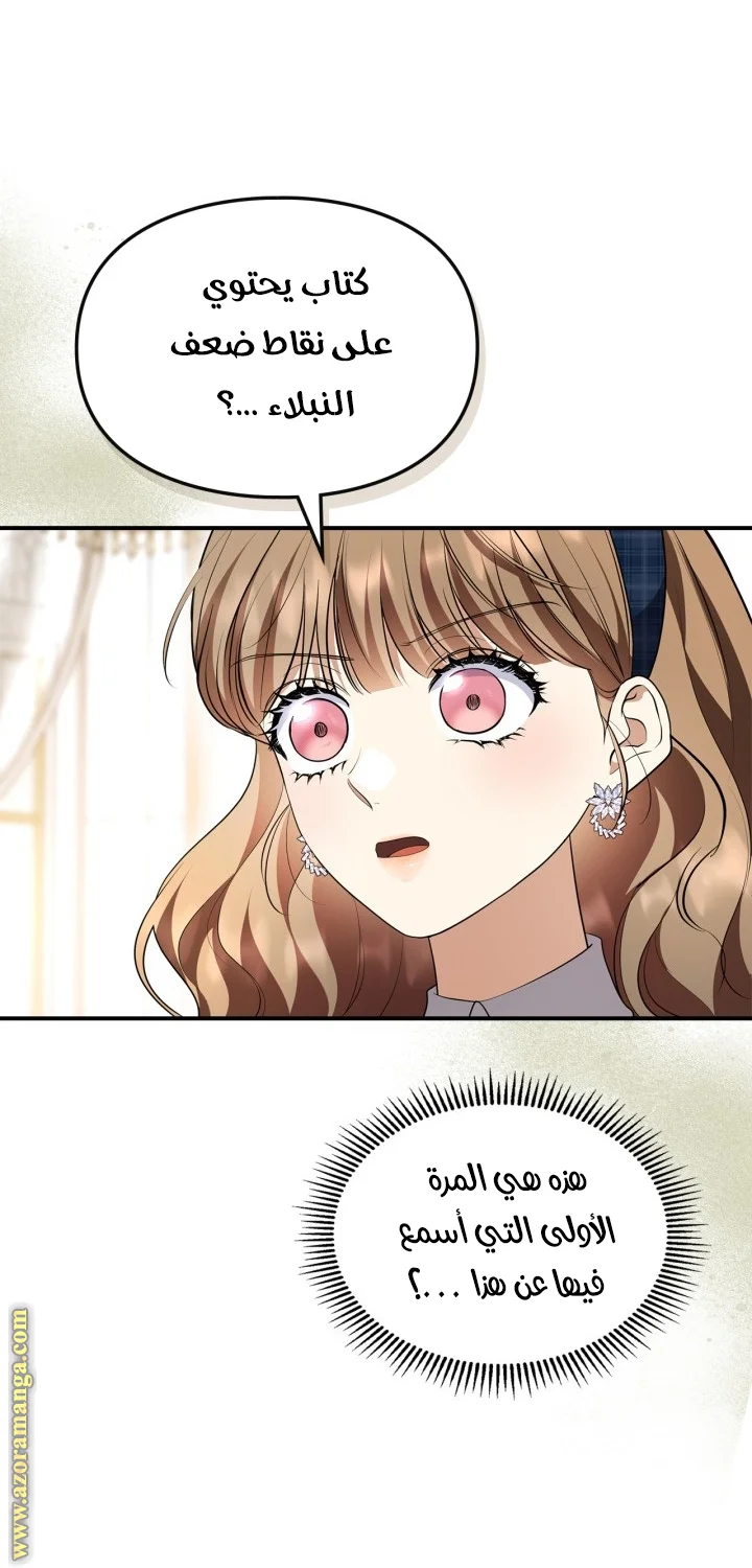 Read I Became A Squirrel Seeking For The Villain AR Manga Online