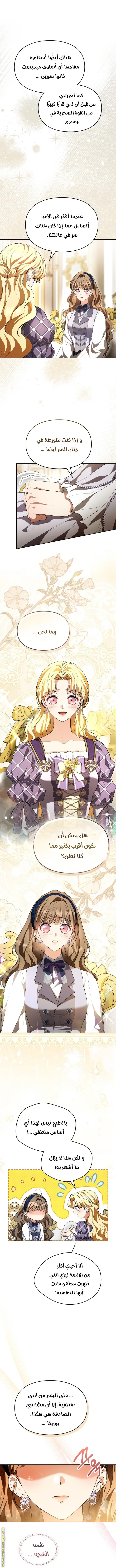 Read I Became A Squirrel Seeking For The Villain AR Manga Online