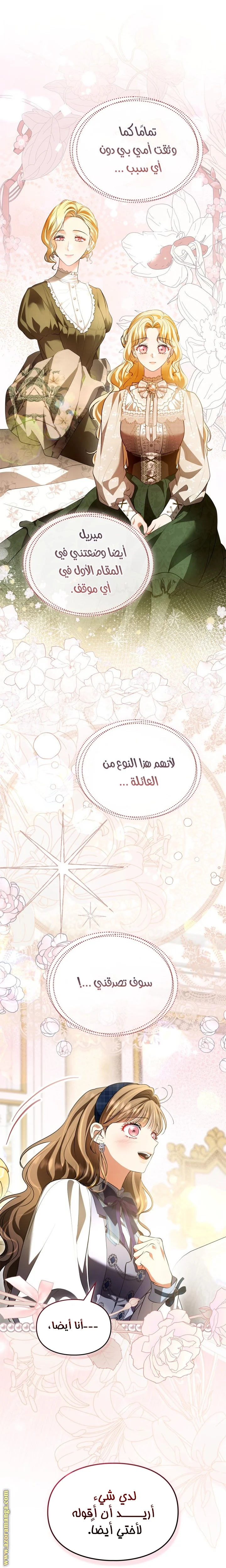 Read I Became A Squirrel Seeking For The Villain AR Manga Online
