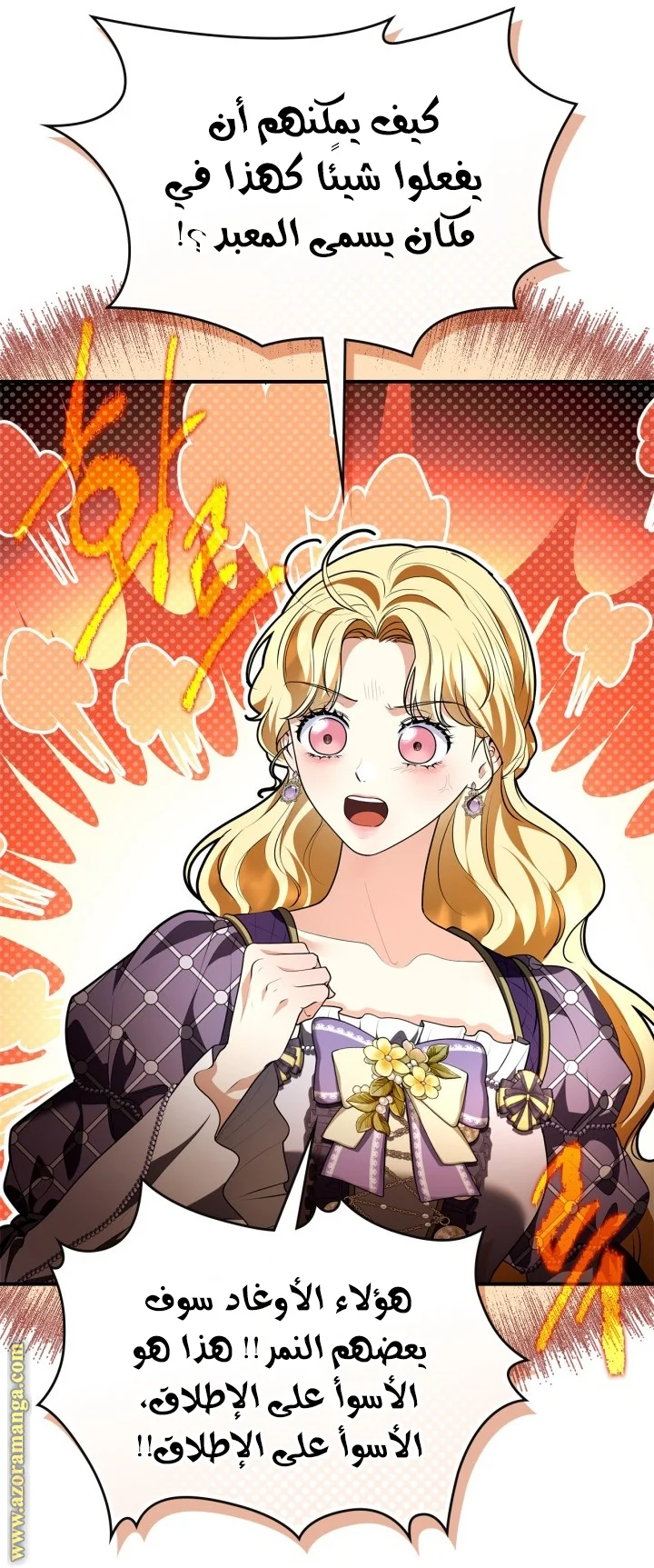 Read I Became A Squirrel Seeking For The Villain AR Manga Online