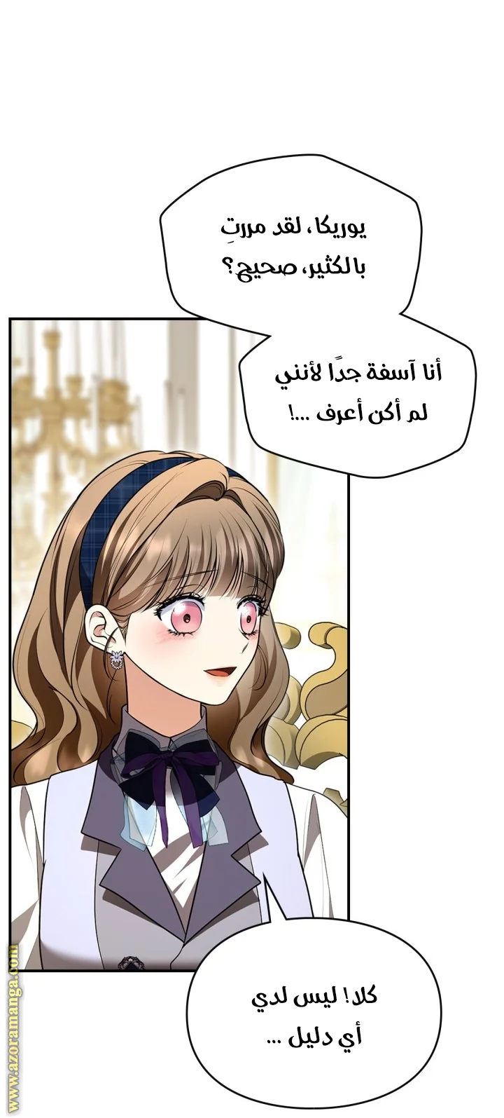 Read I Became A Squirrel Seeking For The Villain AR Manga Online