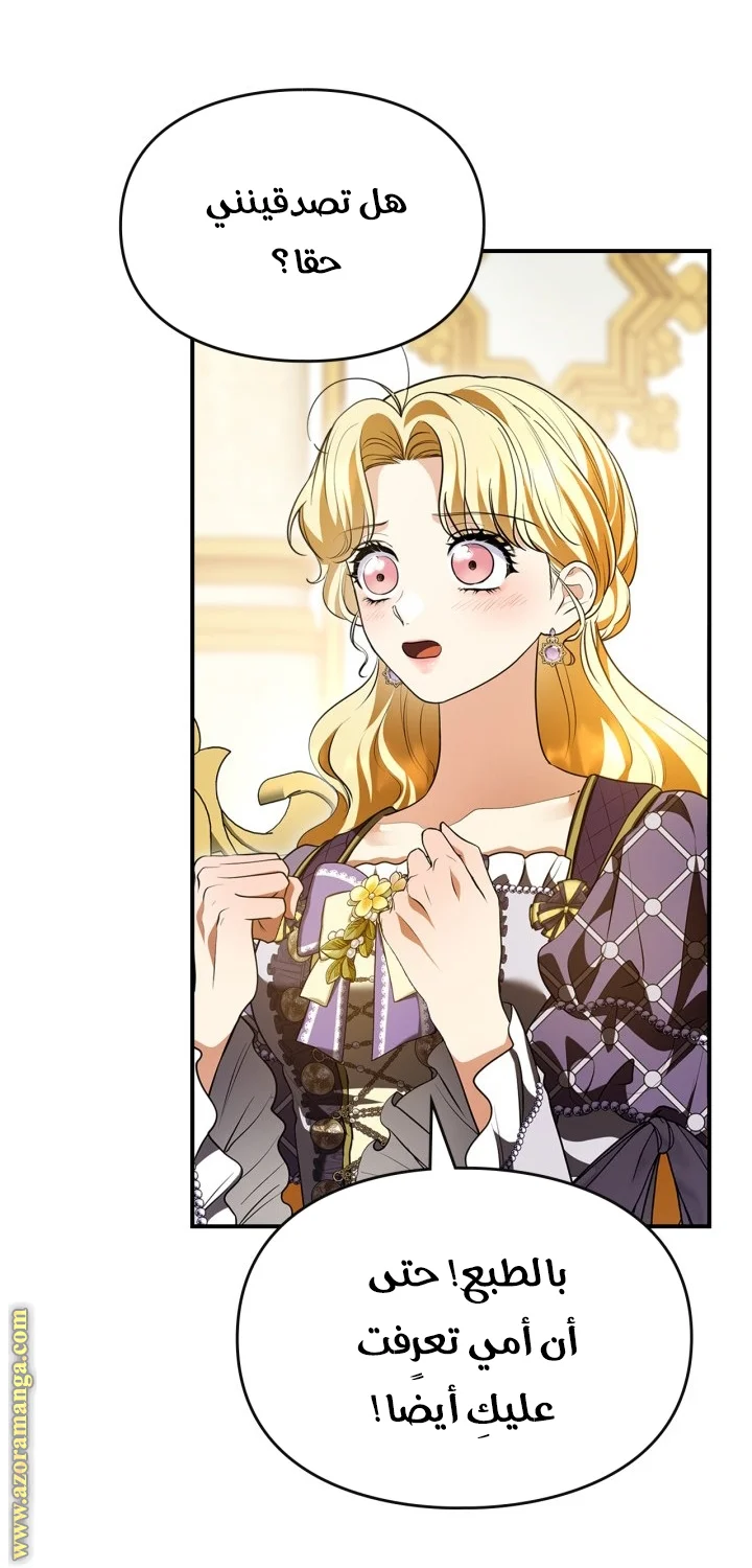 Read I Became A Squirrel Seeking For The Villain AR Manga Online