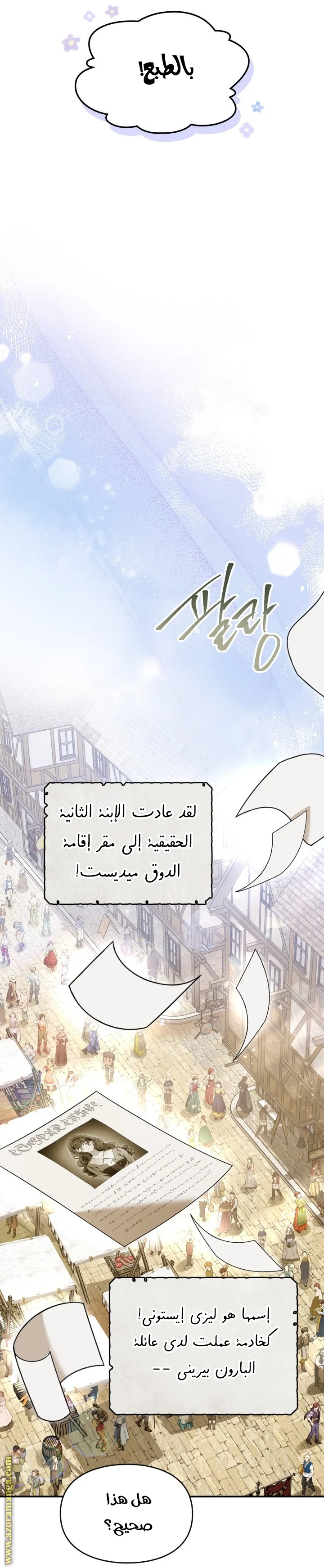 Read I Became A Squirrel Seeking For The Villain AR Manga Online
