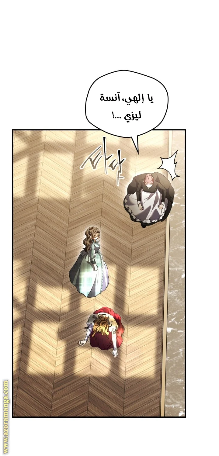 Read I Became A Squirrel Seeking For The Villain AR Manga Online