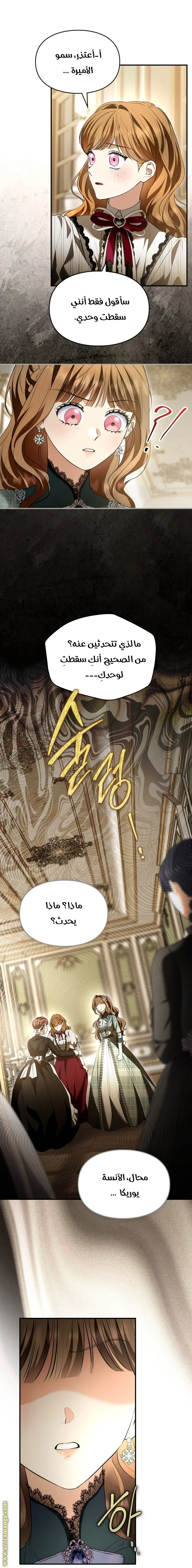 Read I Became A Squirrel Seeking For The Villain AR Manga Online