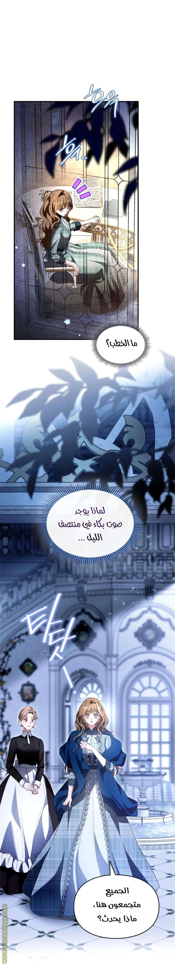Read I Became A Squirrel Seeking For The Villain AR Manga Online