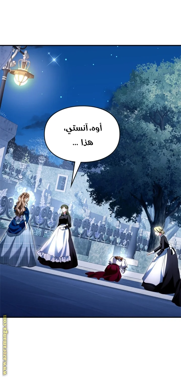 Read I Became A Squirrel Seeking For The Villain AR Manga Online