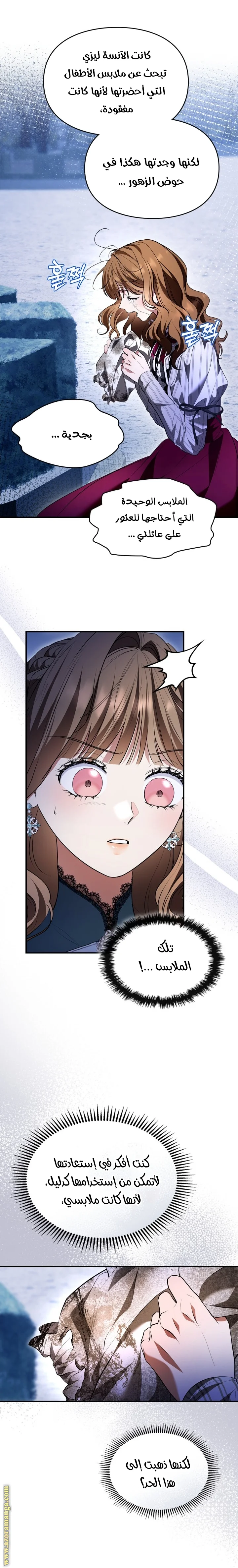 Read I Became A Squirrel Seeking For The Villain AR Manga Online