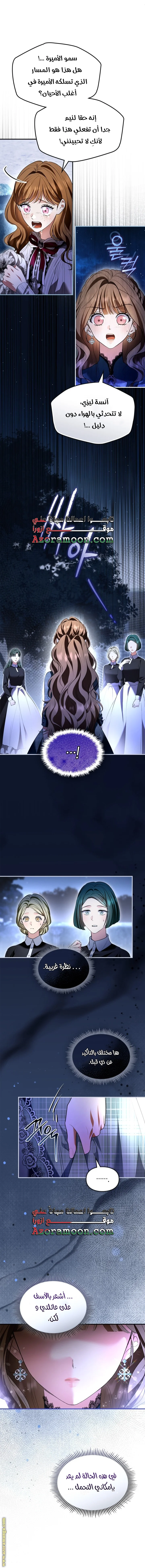 Read I Became A Squirrel Seeking For The Villain AR Manga Online