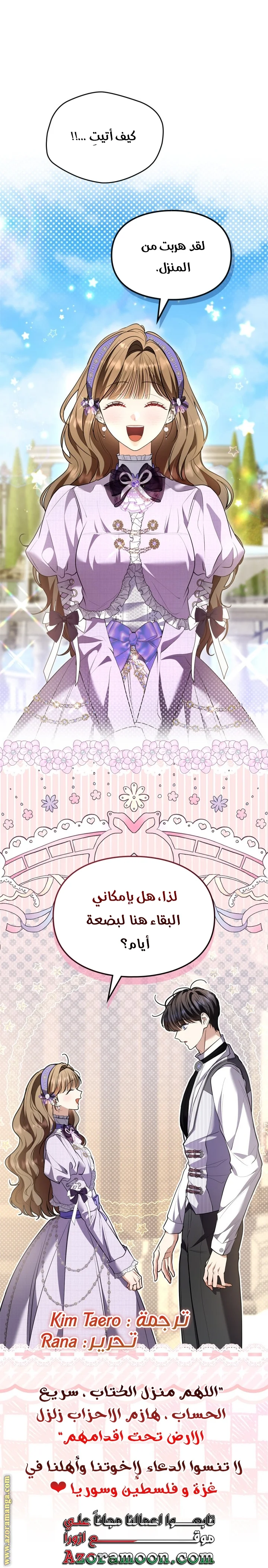 Read I Became A Squirrel Seeking For The Villain AR Manga Online