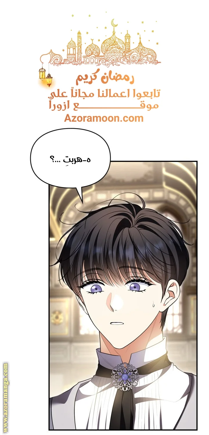 Read I Became A Squirrel Seeking For The Villain AR Manga Online