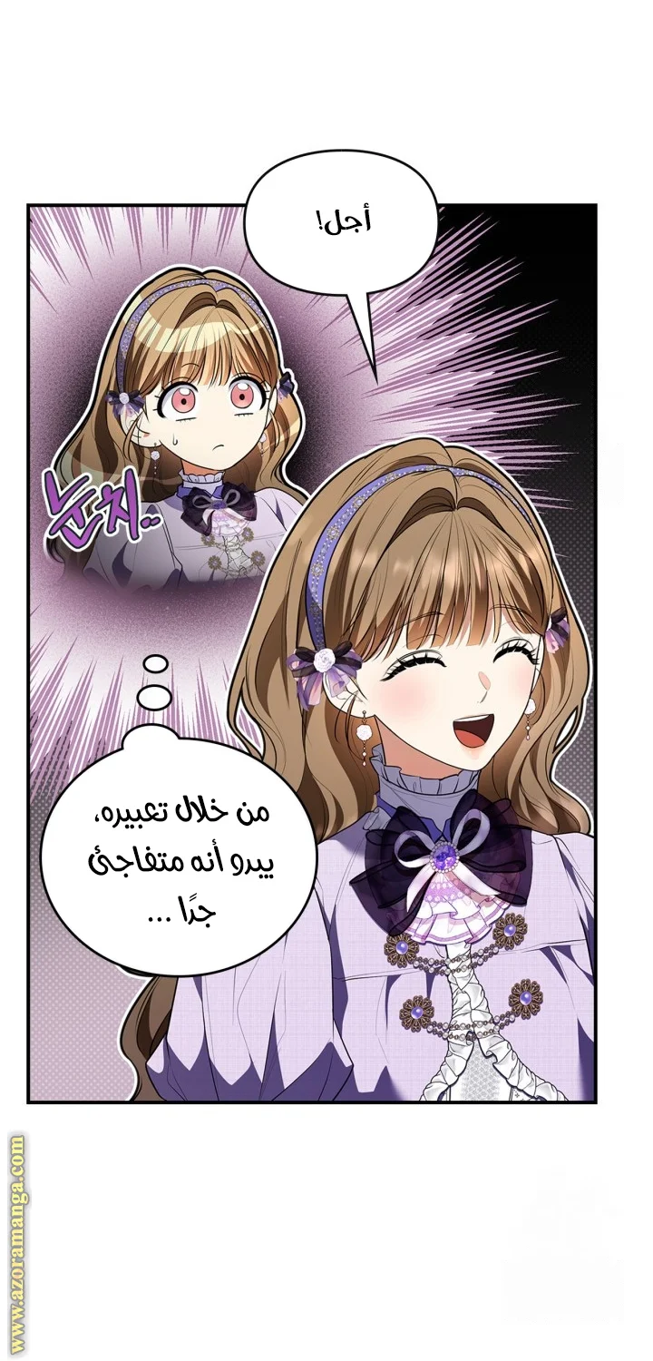 Read I Became A Squirrel Seeking For The Villain AR Manga Online