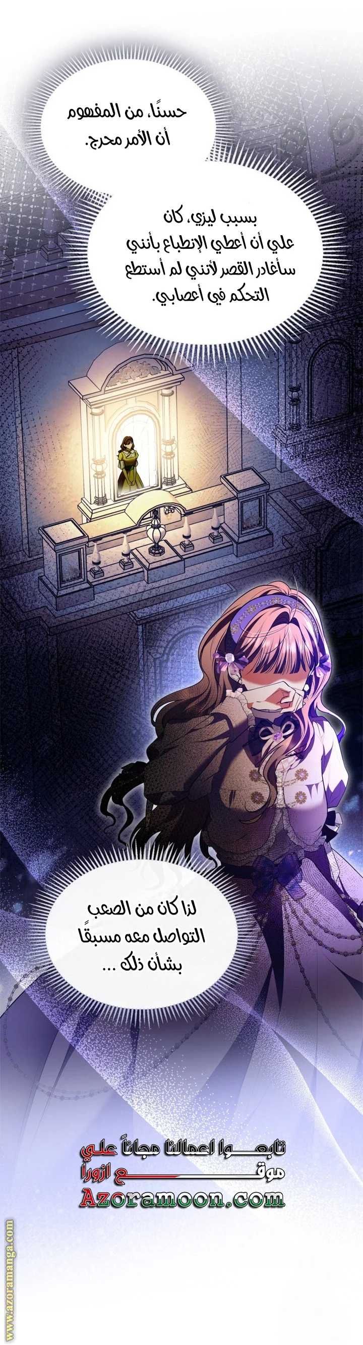 Read I Became A Squirrel Seeking For The Villain AR Manga Online
