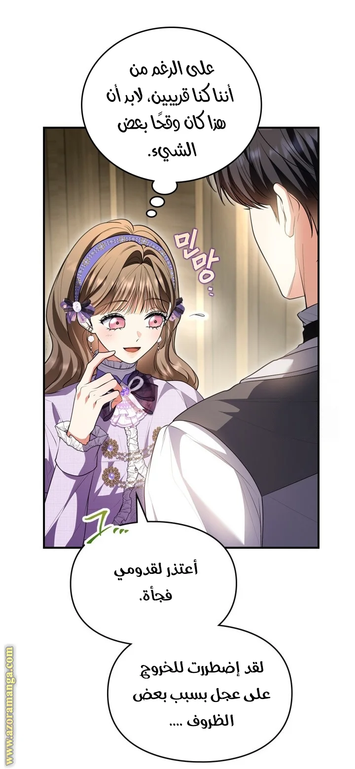 Read I Became A Squirrel Seeking For The Villain AR Manga Online