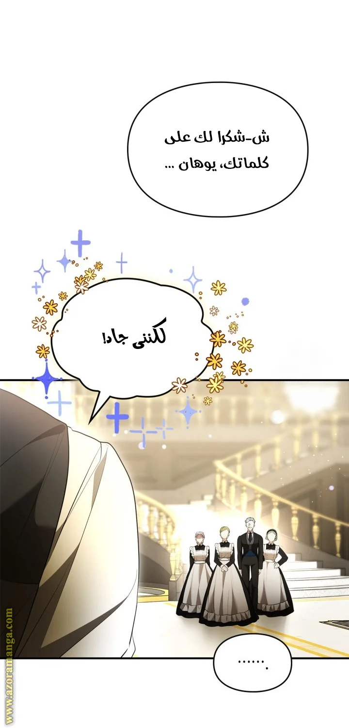 Read I Became A Squirrel Seeking For The Villain AR Manga Online