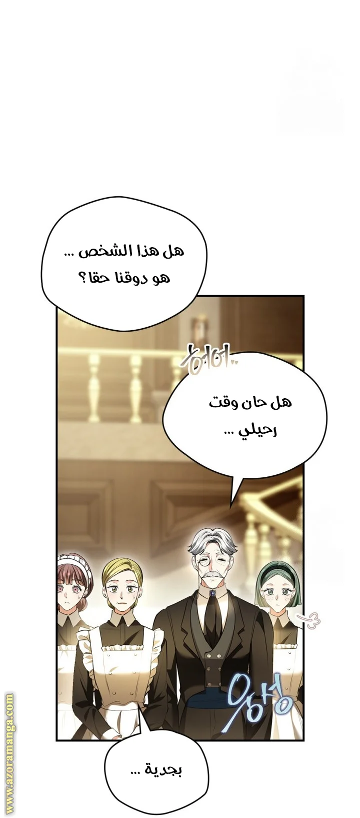 Read I Became A Squirrel Seeking For The Villain AR Manga Online