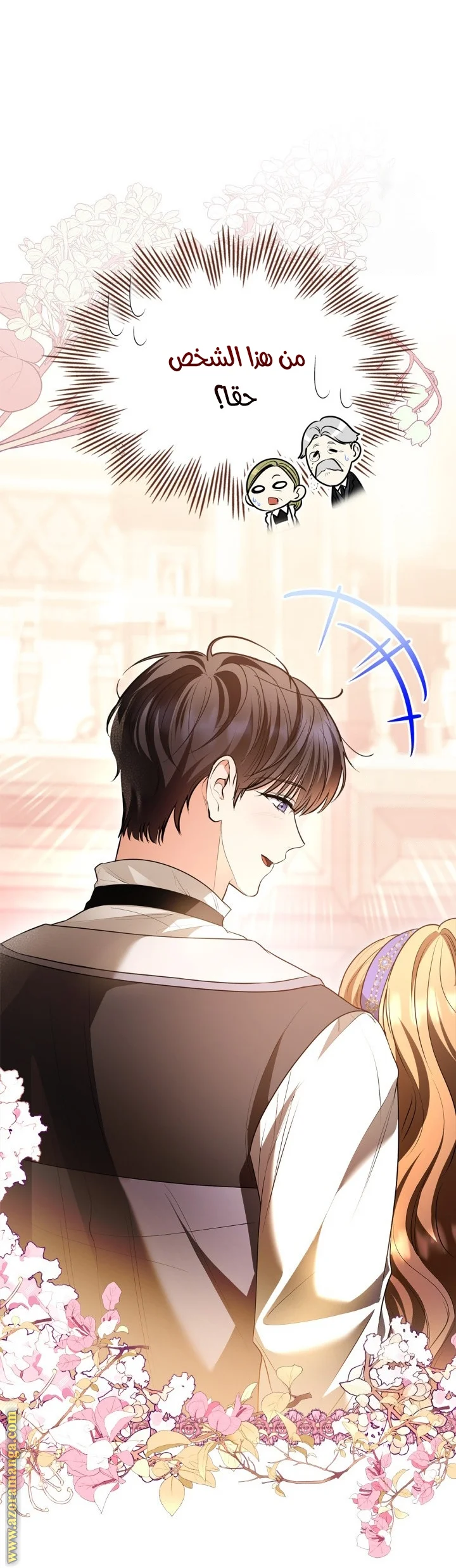Read I Became A Squirrel Seeking For The Villain AR Manga Online