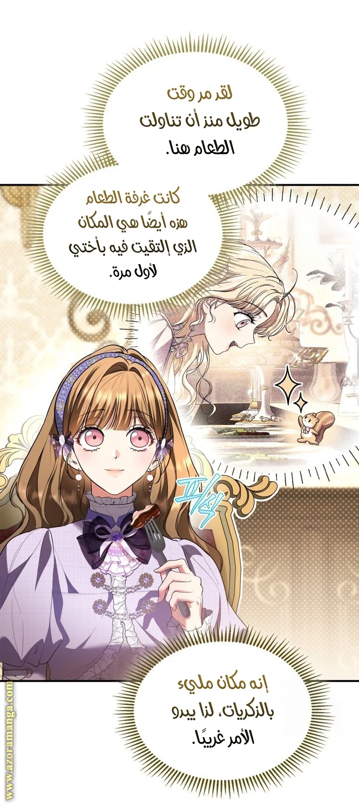 Read I Became A Squirrel Seeking For The Villain AR Manga Online
