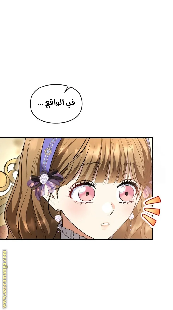 Read I Became A Squirrel Seeking For The Villain AR Manga Online
