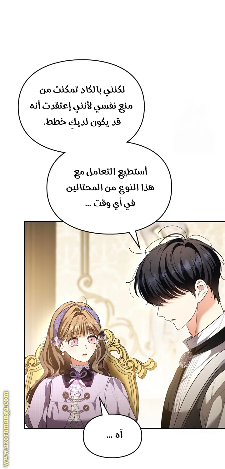 Read I Became A Squirrel Seeking For The Villain AR Manga Online