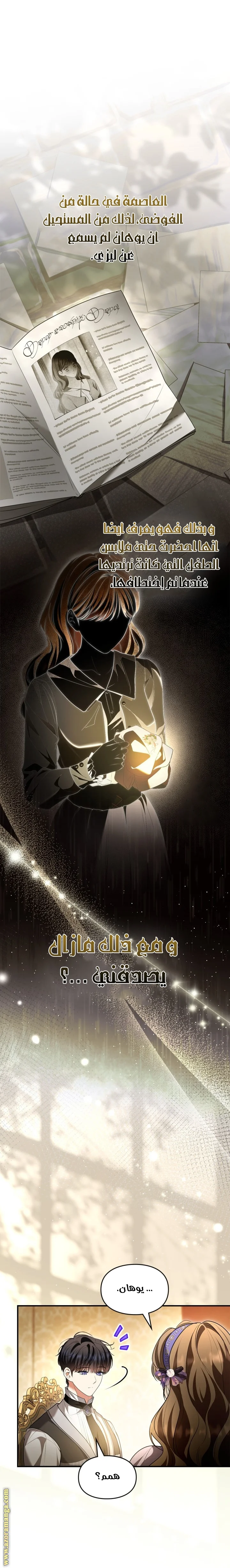 Read I Became A Squirrel Seeking For The Villain AR Manga Online