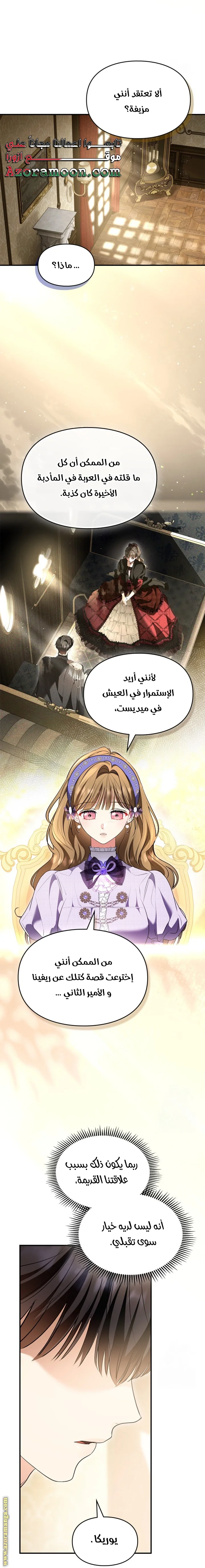 Read I Became A Squirrel Seeking For The Villain AR Manga Online