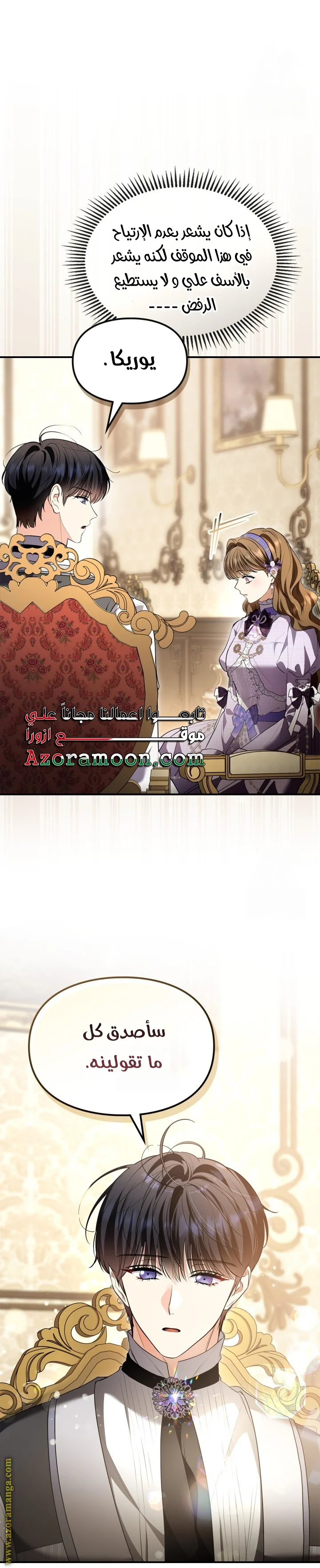 Read I Became A Squirrel Seeking For The Villain AR Manga Online