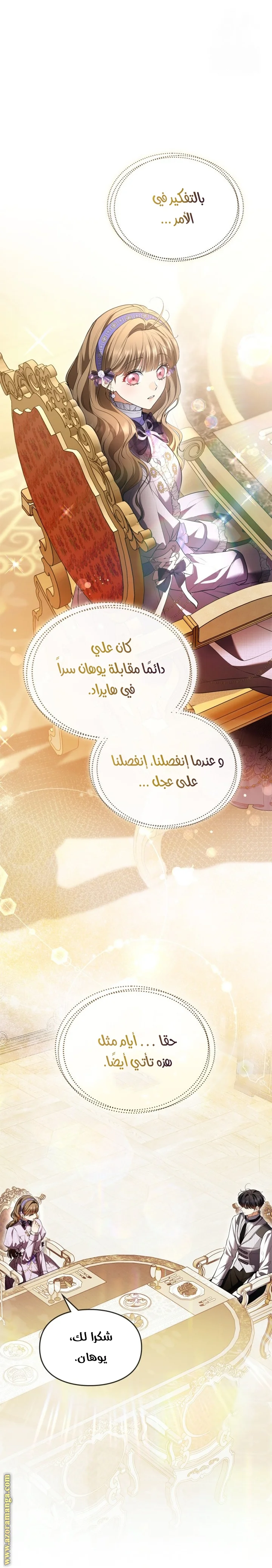 Read I Became A Squirrel Seeking For The Villain AR Manga Online