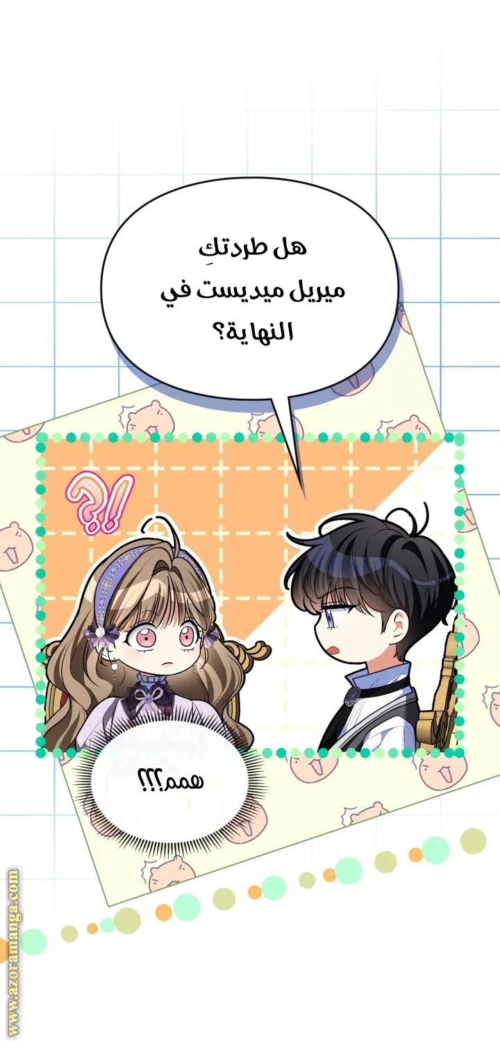 Read I Became A Squirrel Seeking For The Villain AR Manga Online