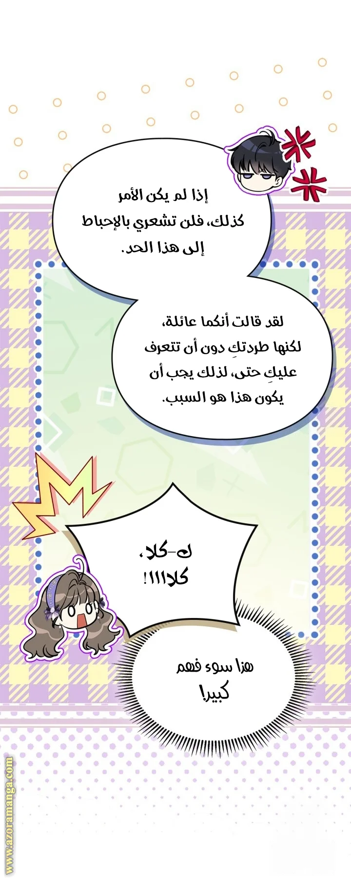 Read I Became A Squirrel Seeking For The Villain AR Manga Online