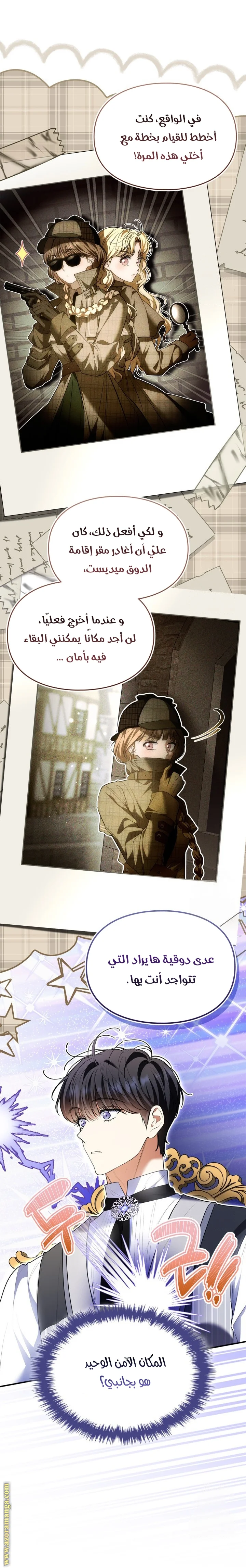 Read I Became A Squirrel Seeking For The Villain AR Manga Online