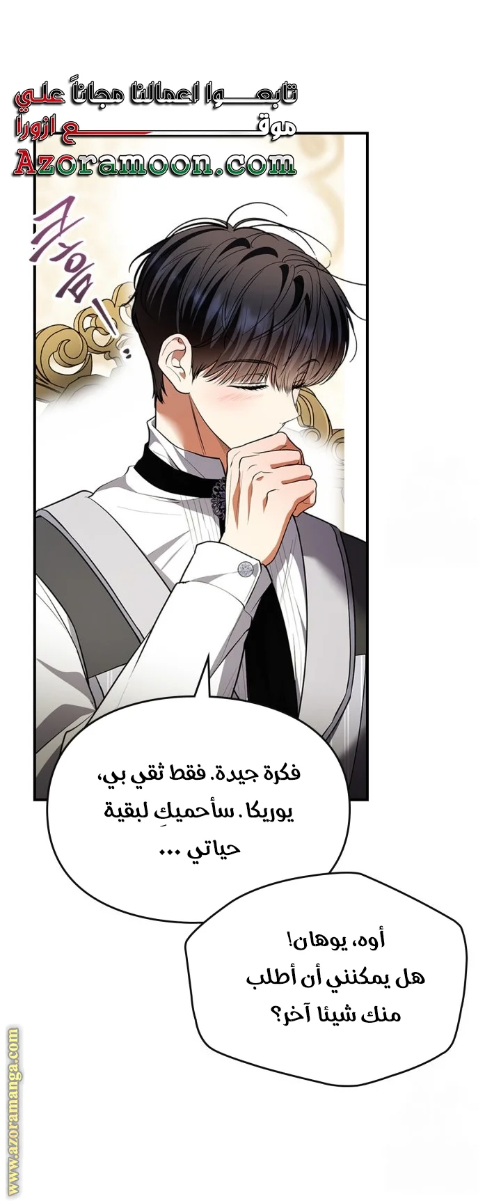 Read I Became A Squirrel Seeking For The Villain AR Manga Online