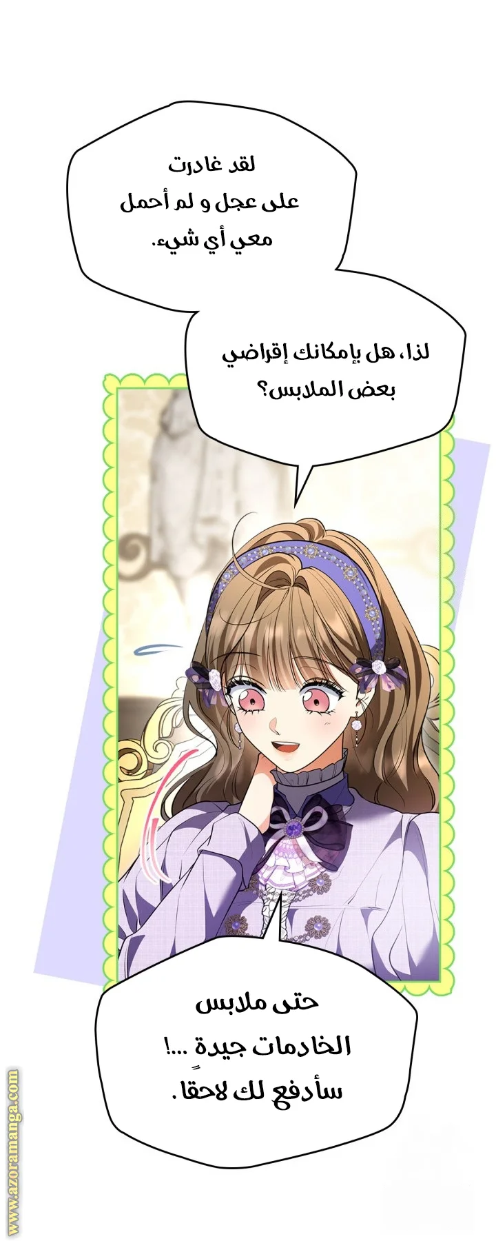 Read I Became A Squirrel Seeking For The Villain AR Manga Online