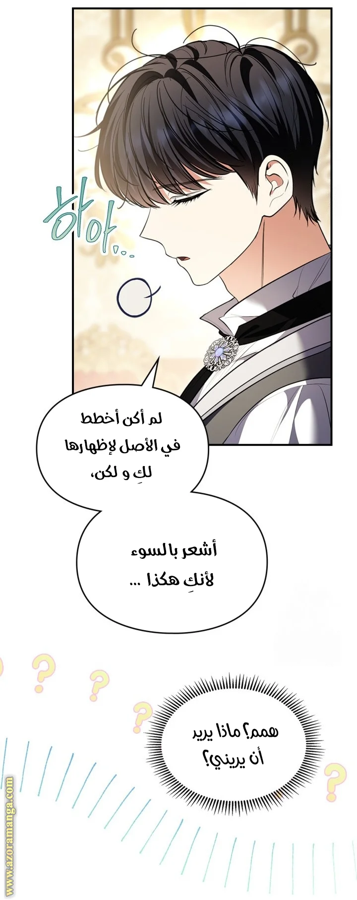 Read I Became A Squirrel Seeking For The Villain AR Manga Online