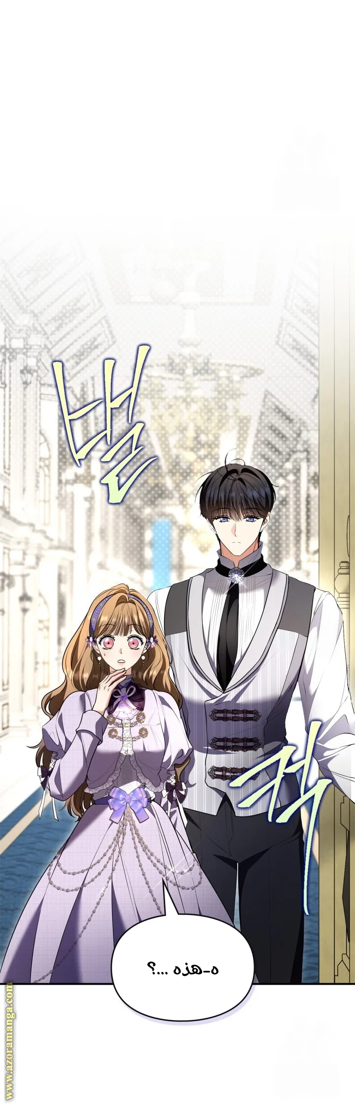 Read I Became A Squirrel Seeking For The Villain AR Manga Online