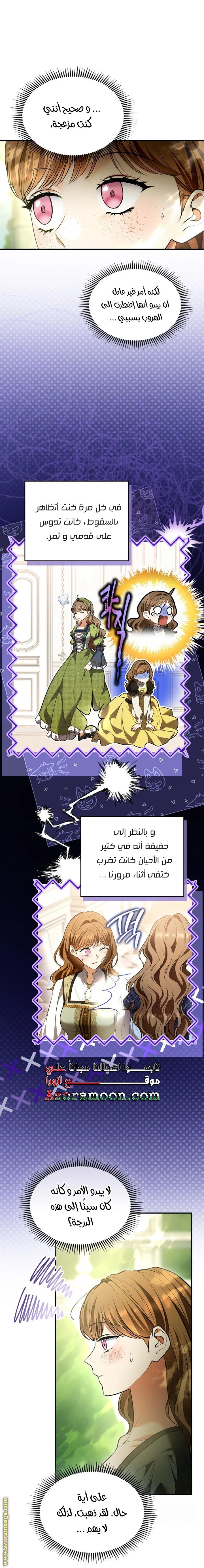 Read I Became A Squirrel Seeking For The Villain AR Manga Online