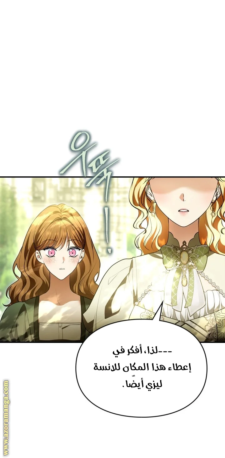 Read I Became A Squirrel Seeking For The Villain AR Manga Online