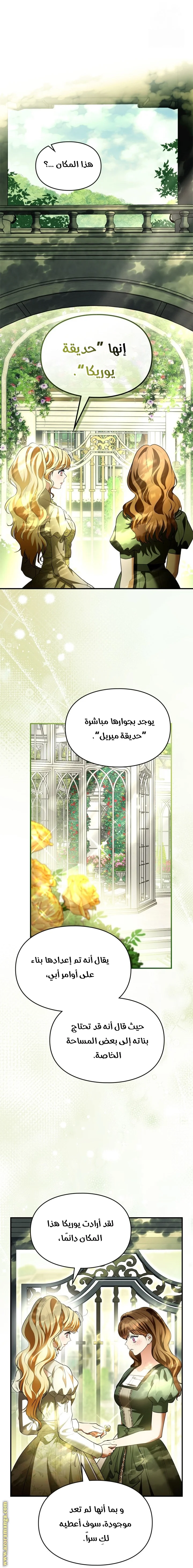 Read I Became A Squirrel Seeking For The Villain AR Manga Online