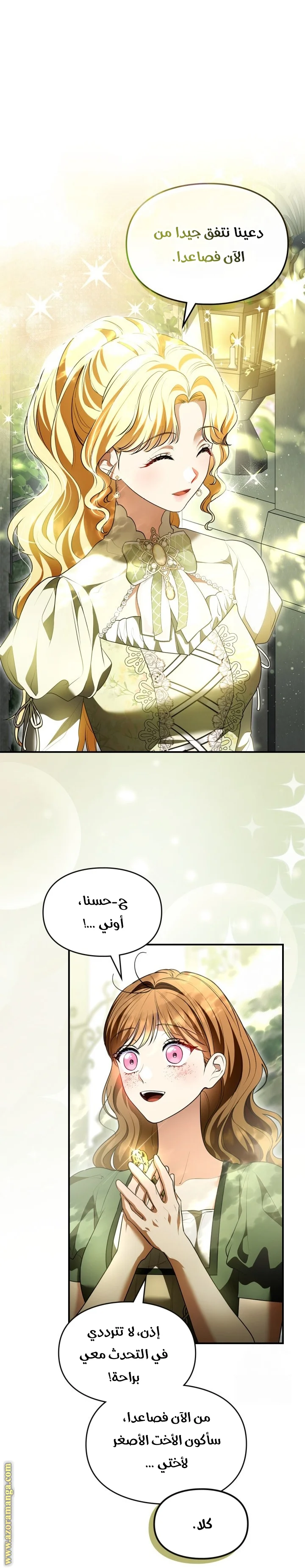 Read I Became A Squirrel Seeking For The Villain AR Manga Online