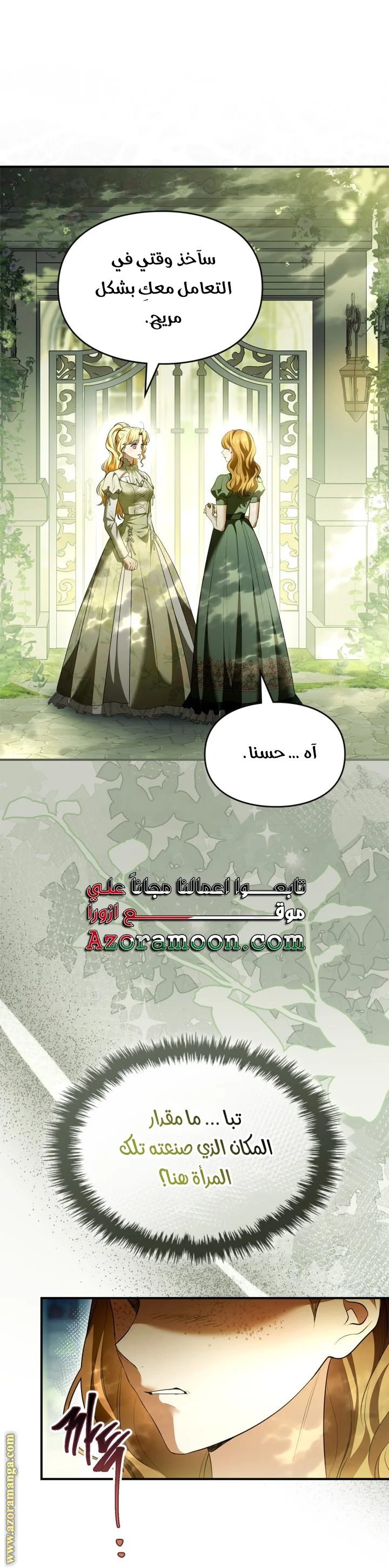 Read I Became A Squirrel Seeking For The Villain AR Manga Online