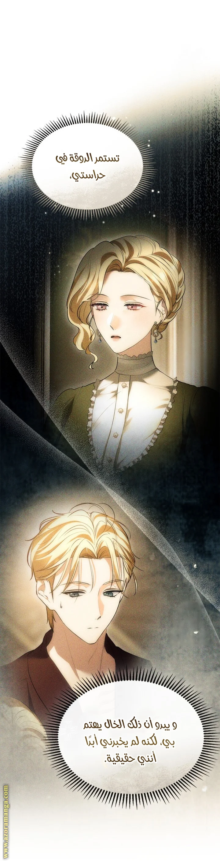 Read I Became A Squirrel Seeking For The Villain AR Manga Online